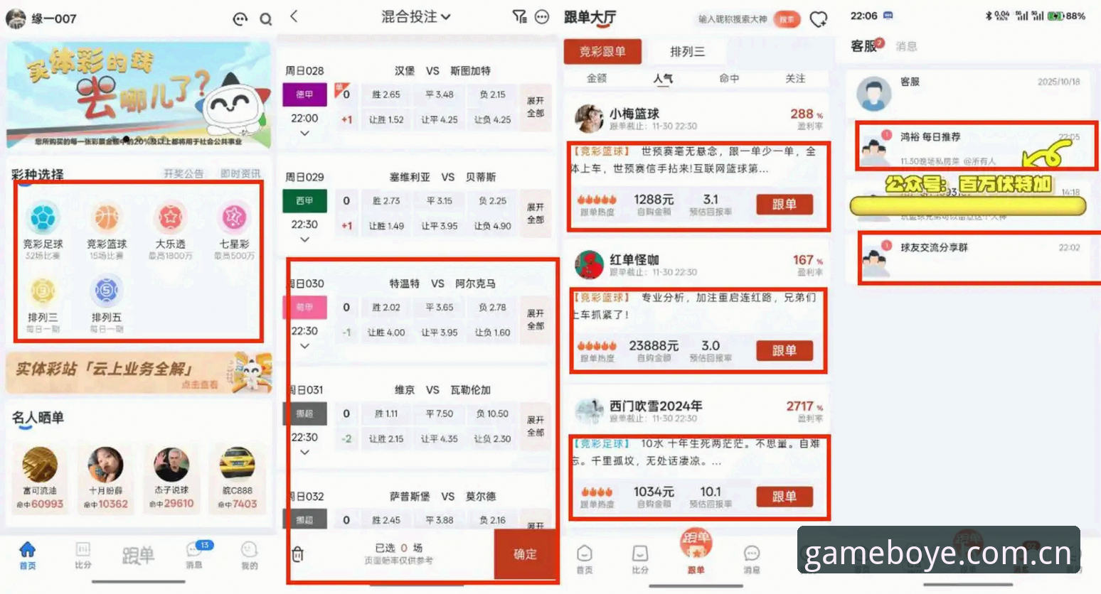 博业体育信誉手机版深度评测：从数据服务到会员体系的全面分析