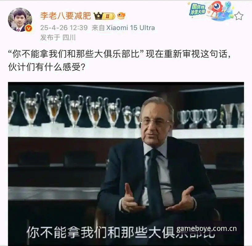 博业体育客服推荐 弗洛伦蒂诺提前选举,皇马未来将被私有化?深度解读西甲权力博弈