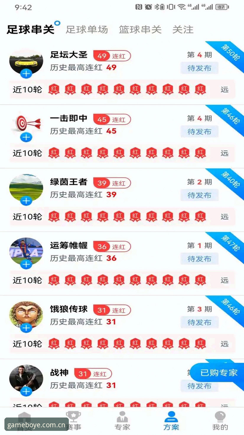 博业体育APP下载推荐 博业体育APP下载完整指南:从选择到极致体验的深度解析